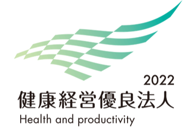 健康経営優良法人2022